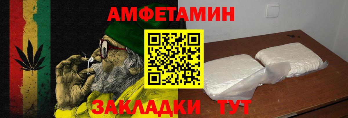 Амфетамин  АМФ 97%  Вход с VPN  Камень-на-Оби 