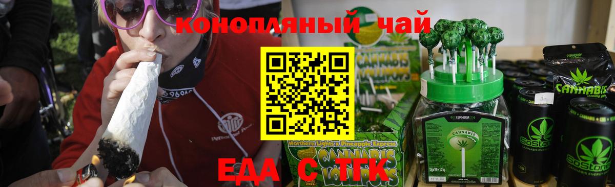Canna-Cookies конопля Камень-на-Оби