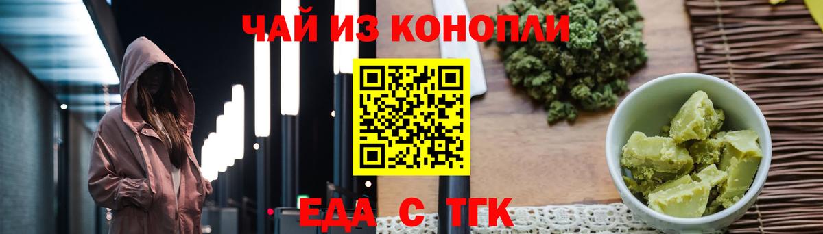 Cannafood конопля  Вход с VPN  Камень-на-Оби 
