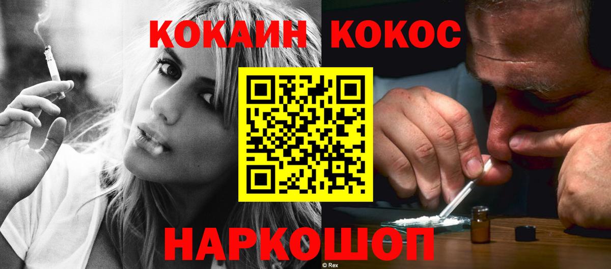 Кокаин Эквадор Камень-на-Оби