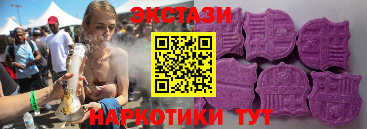 сколько стоит  Ecstasy 99%  Вход с VPN  Камень-на-Оби  ЭКСТАЗИ Cube 