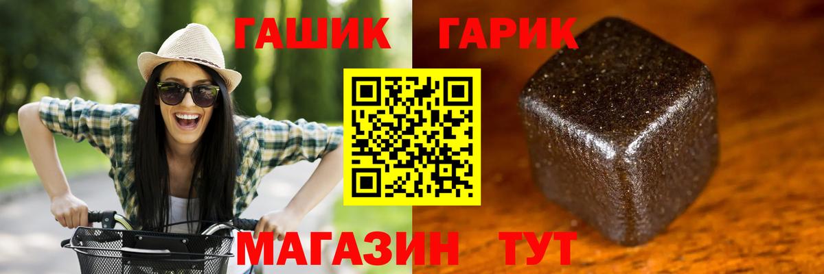 Гашиш гарик Камень-на-Оби