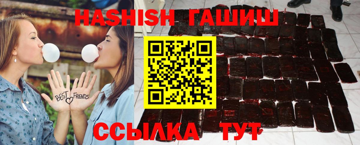 Камень-на-Оби  ГАШ убойный  Вход с VPN  Гашиш убойный 