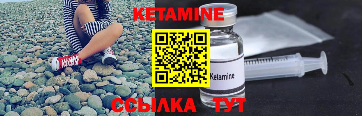 КЕТАМИН VHQ  Вход с VPN  omg онион  Камень-на-Оби  Кетамин ketamine 