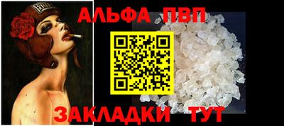 молекула духа Беслан