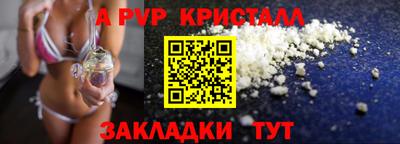 ALPHA-PVP Берёзовский