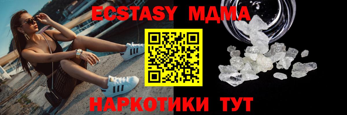 MDMA crystal  МДМА кристаллы  Вход с VPN  Камень-на-Оби 