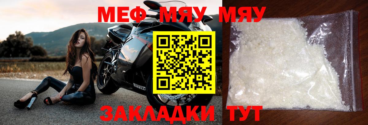 Мефедрон кристаллы Камень-на-Оби