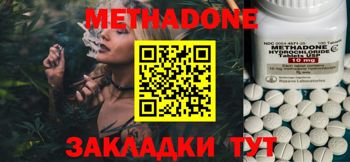 Метадон мёд Камень-на-Оби