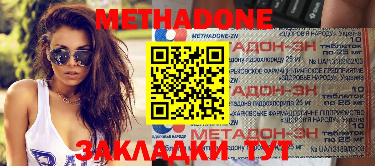 Метадон мёд  Вход с VPN  Камень-на-Оби 
