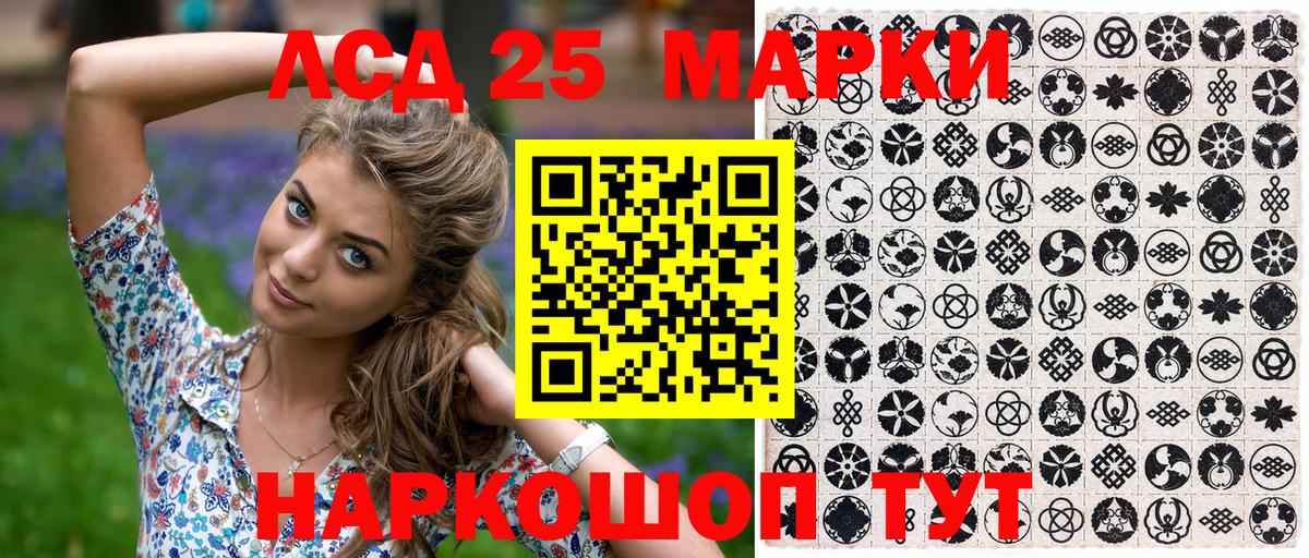 Марки NBOMe 1,8мг Камень-на-Оби