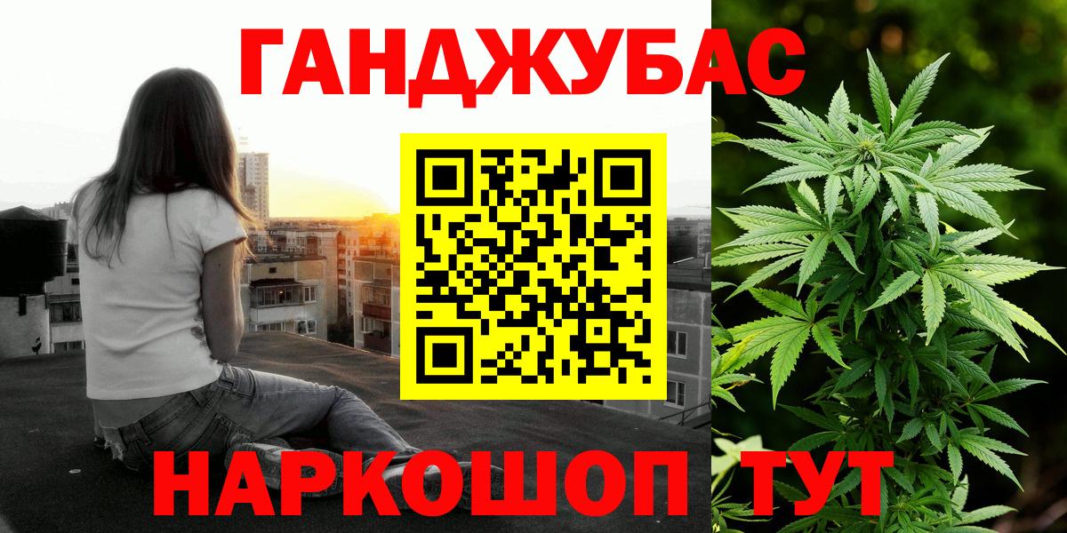 Канабис VHQ  Вход с VPN  Камень-на-Оби  Бошки Шишки White Widow  Конопля Bruce Banner  Шишки марихуана Ganja 